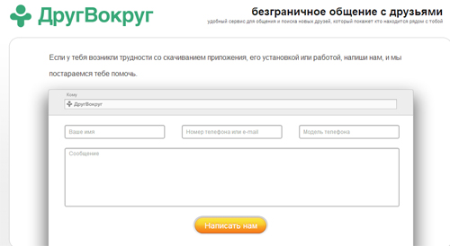 ДругВокруг2