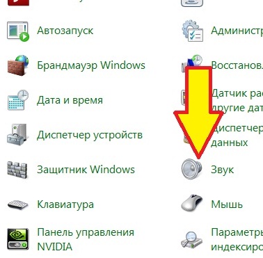 Звук