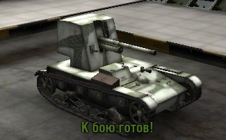 СУ-26 WoT